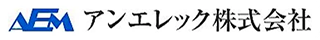 アンエレック株式会社